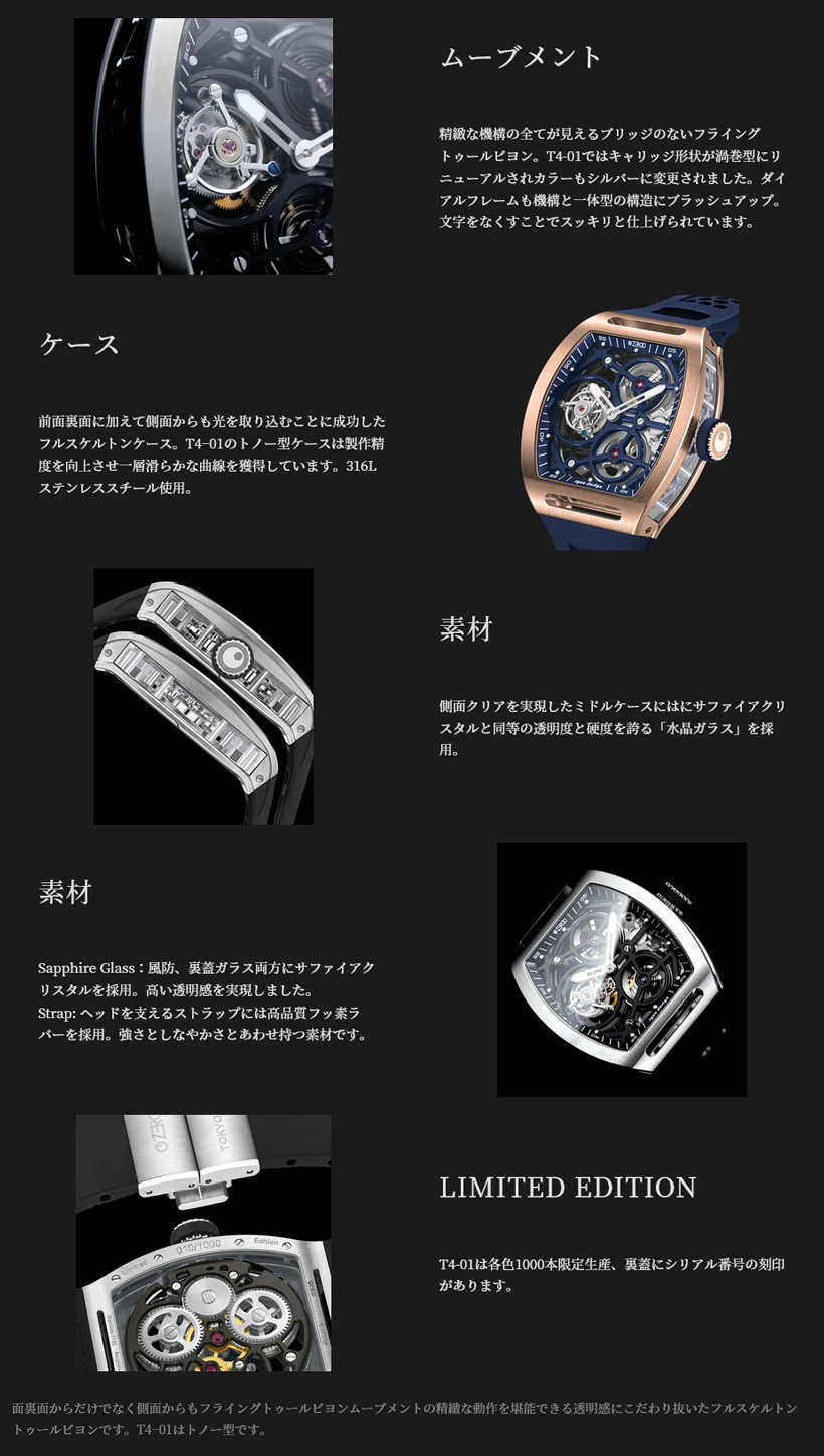 ZEROO トゥールビヨン 腕時計 フルスケルトン 機械式 手巻き