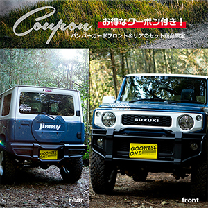 グーニーズワンヤフー店の「JB64専用　GBアイアンガードセット　7,850円オフ」のクーポン