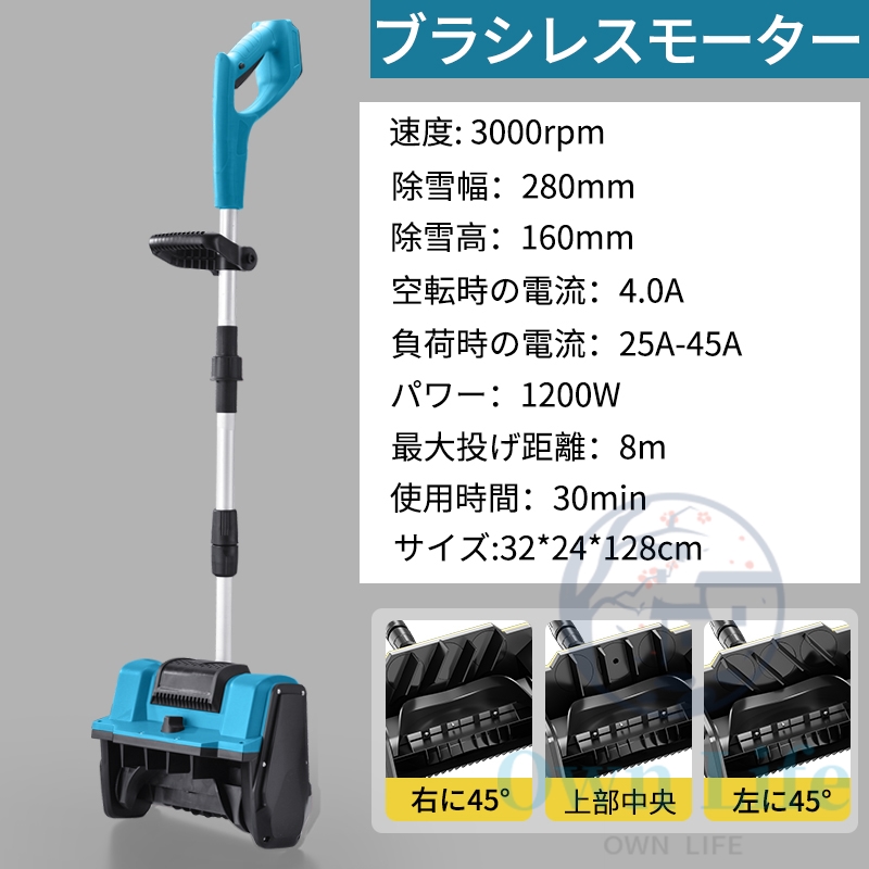 電動除雪機 充電式 マキタバッテリー対応 家庭用 除雪機 手押し式 折りたたみ可能 コードレス除雪機 雪かき 強力 軽量 電動スノースロー 除雪器具  工場 庭 通路 : cxj01 : Own Life - 通販 - Yahoo!ショッピング