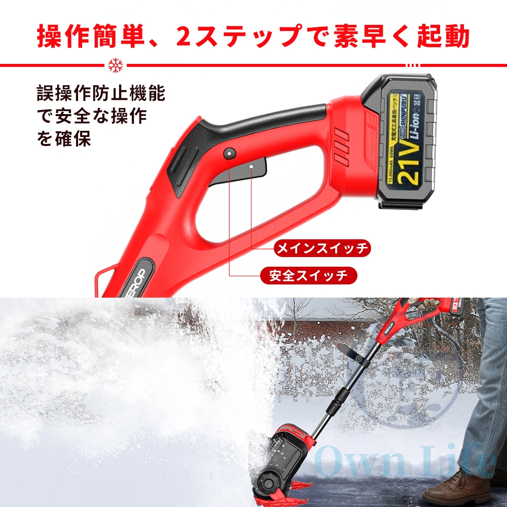 電動除雪機 充電式 マキタバッテリー対応 家庭用 除雪機 手押し