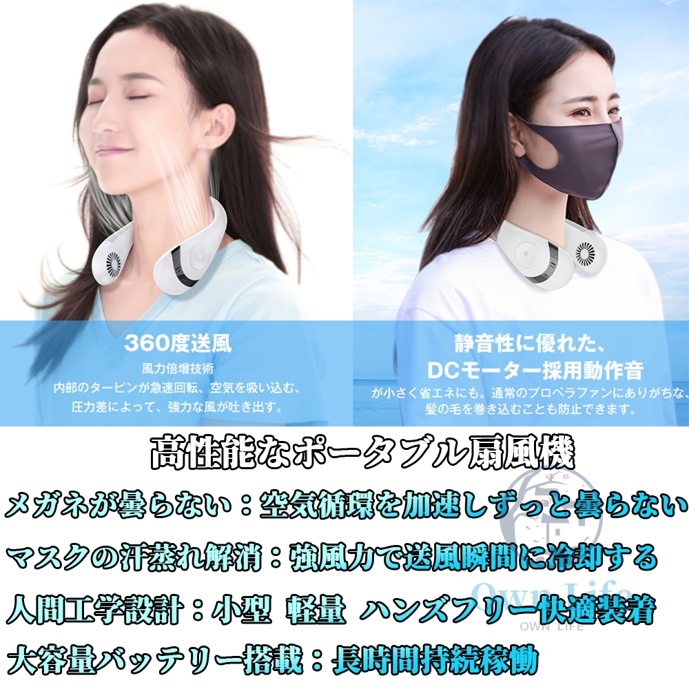 最大44%OFFクーポン 扇風機 首かけ 羽なし 首掛け扇風機 ネックファン ネッククーラー 冷感 USB充電 大容量5000mAh 3段階風量 静音  折りたたみ式 冷却プレート 最大18時間動作 highartegypt.com