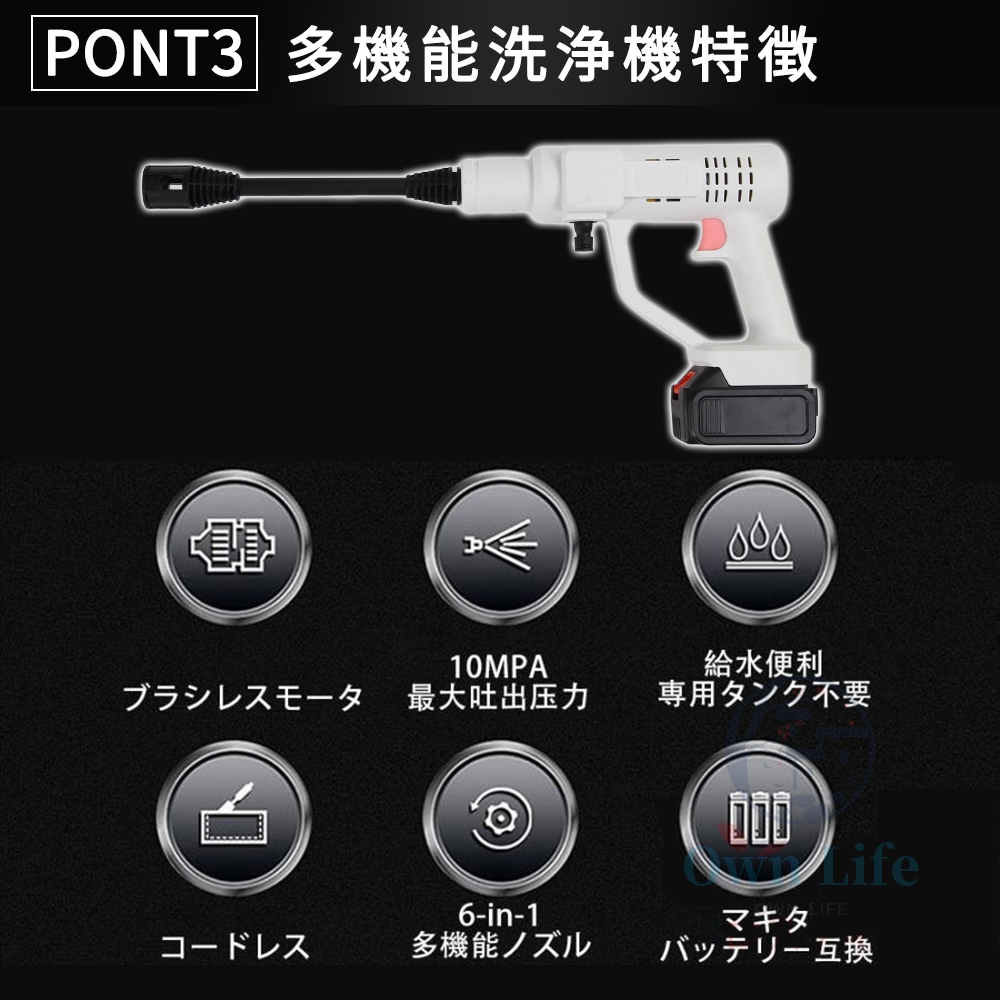 充電式高圧洗浄機 コードレス 洗車 連続使用時間 約80分 8MPa 大容量