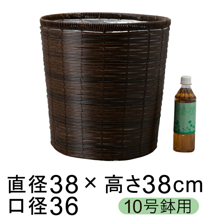 鉢カバー 自然素材風 ブラウンポリエチレン 10号鉢用 直径33cm以下の鉢