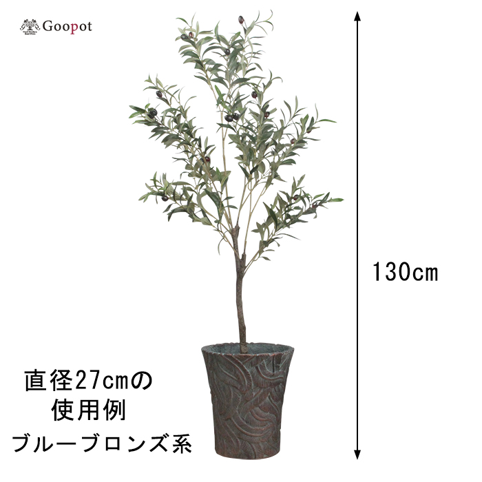 ファイバーセメントポット ラッパ型 ブルーブロンズ系 ファーンプラントデザイン S 27cm 9リットル : cf-127bl-s :  植木鉢・鉢カバー専門店グーポット - 通販 - Yahoo!ショッピング