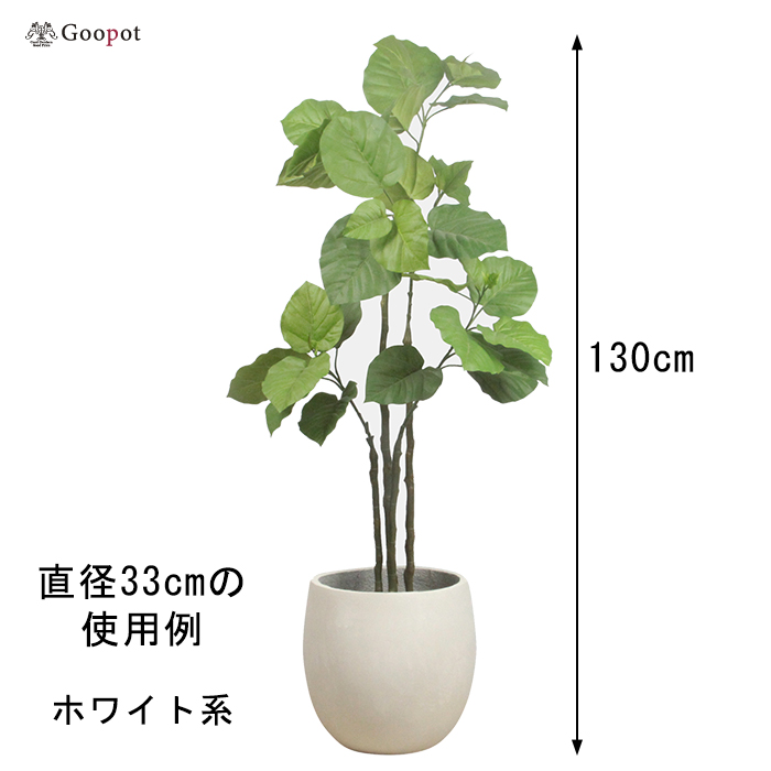 ファイバーセメントポット ラウンド ホワイト系 M 33cm 15リットル