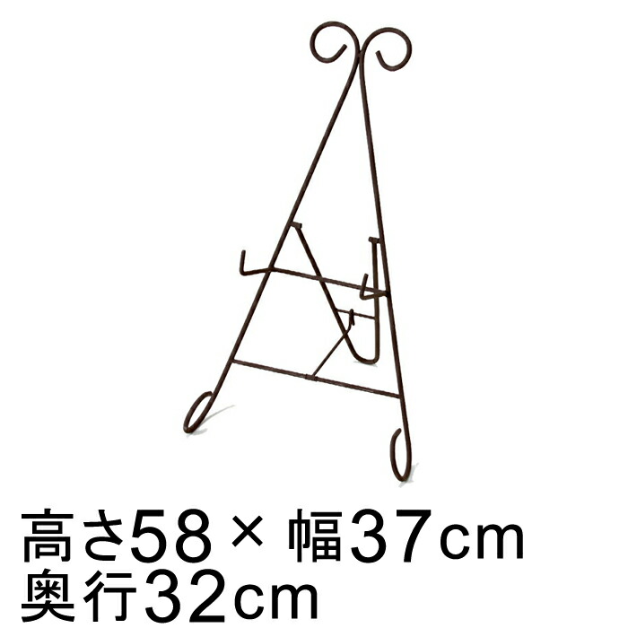 イーゼル サビ色 アイアン スタンド 58cm  リース ハンギング スタンド 推奨リースサイズ30から35cm