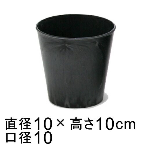 春新作の 激安人気新品 プラスチックポット〔043062〕丸 10.5cm 黒灰 ブラックグレー 3号鉢用 鉢カバー 鉢底穴無 穴あけ加工の選択可 kentaro.sakura.ne.jp kentaro.sakura.ne.jp