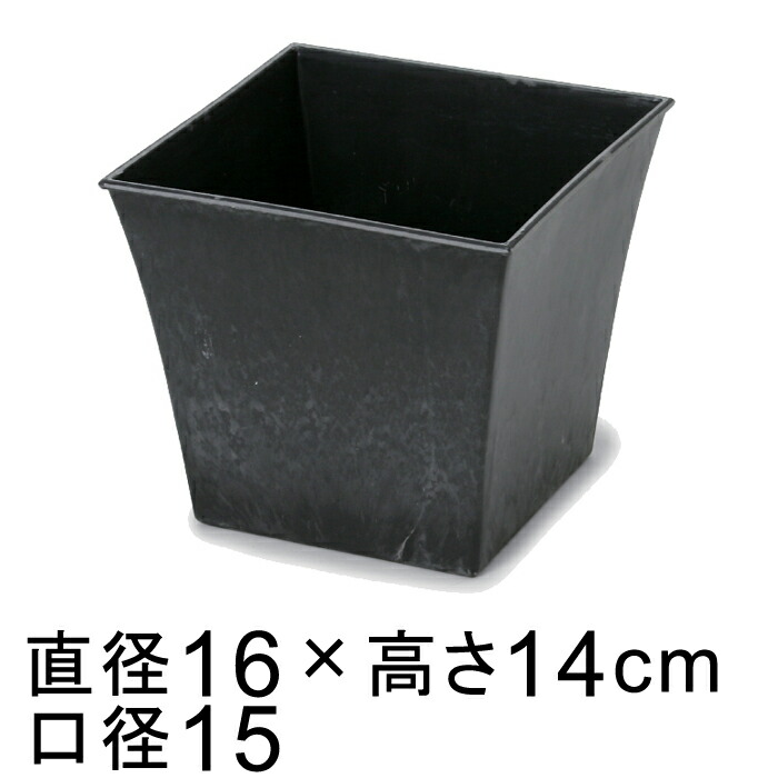 お気に入りの SALE 95%OFF プラスチックポット〔043084〕角 16.5cm 黒灰 ブラックグレー 鉢底穴無 穴あけ加工の選択可 nanaokazaki.com nanaokazaki.com