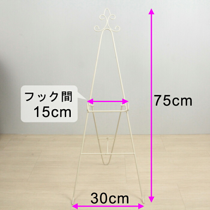 C[[ ACA X^h 75cm  AeB[NzCg [X nMO X^h  [XTCY2530cm i摜1