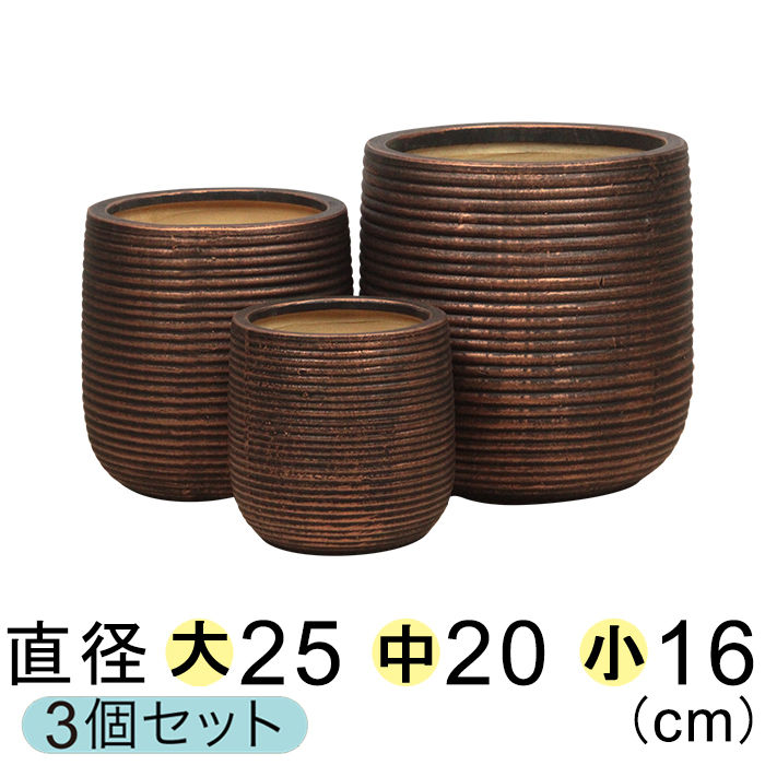 植木鉢 おしゃれ 横じま ブラウンゴールド  陶器 大中小3個セット｜goopot