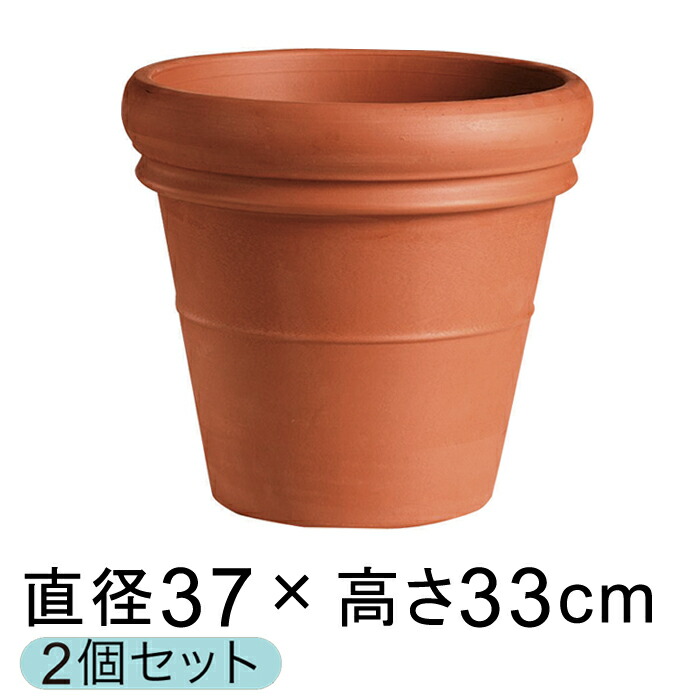 植木鉢 おしゃれ トスカーナ リムポット 37cm【2鉢セット】【バラ売不可】【送料無料】【メーカー直送・同梱不可・代引不可・返品不可】【グリーンポット社】