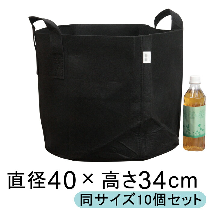 ガーデンバック 40cm 38リットル【10枚セット】 植木鉢 布鉢 持ち手 丸 黒 不織布 厚生地 1.5mm ポリエステル｜goopot