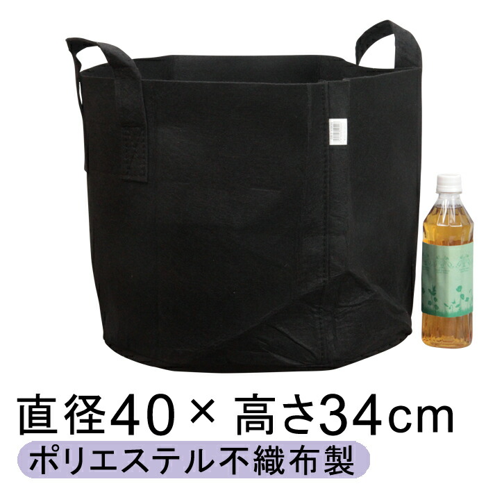 ガーデンバック 40cm 38リットル 植木鉢 布鉢 持ち手 丸 黒 不織布 厚生地 1.5mm ポリエステル｜goopot