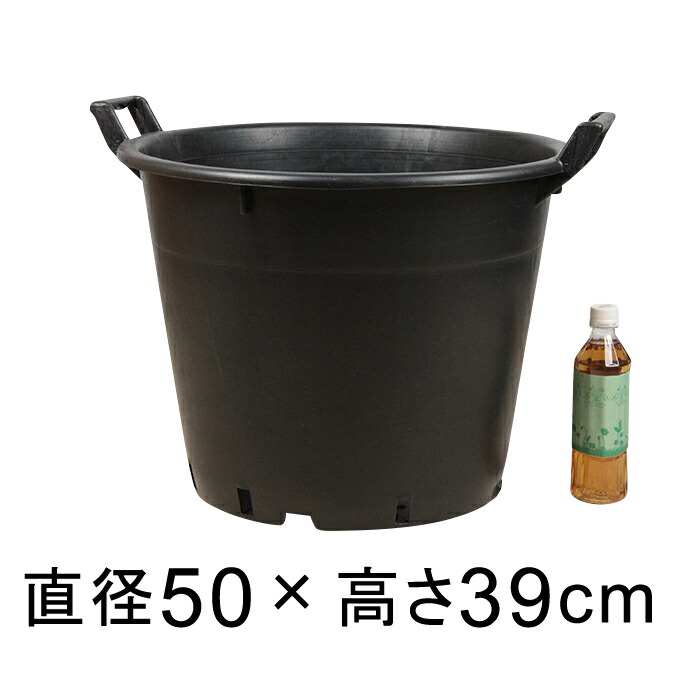 ナーセリーポット 50cm ブラック 50リットル 植木鉢 おしゃれ 軽量 黒 鉢 大型 ラフな作り