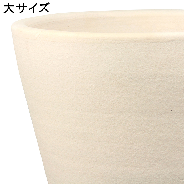 訳あり 白化粧 シンプル深型 素焼き鉢 テラコッタ鉢 植木鉢 おしゃれ