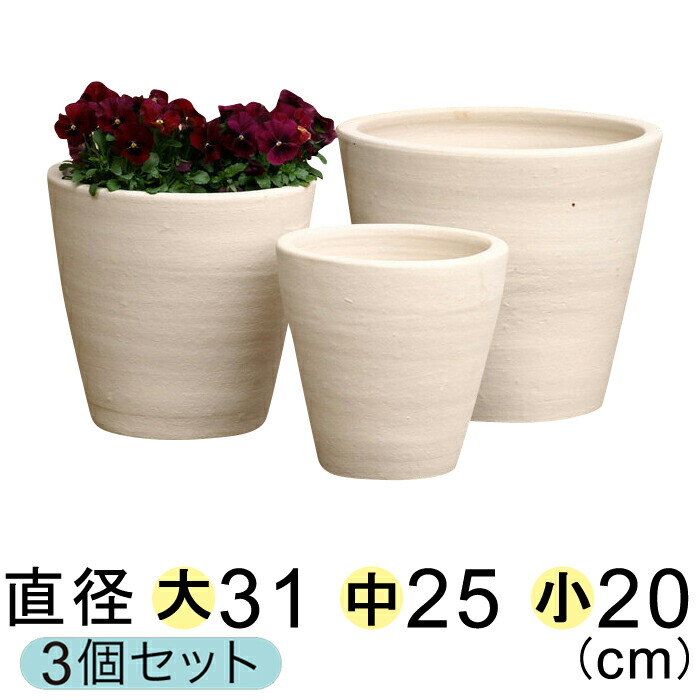 訳あり 白化粧 シンプル深型 素焼き鉢 テラコッタ鉢 植木鉢 おしゃれ