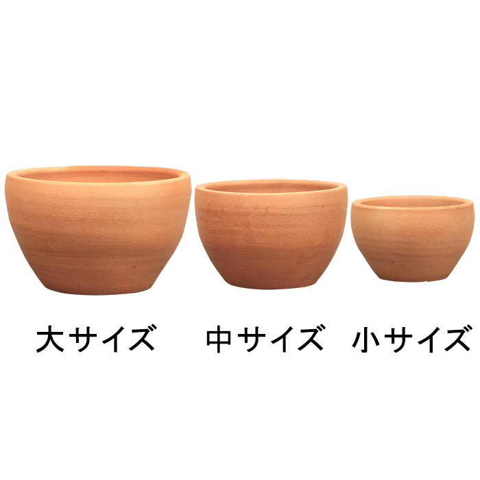 訳あり やわらか カーブ 丸浅型素焼き鉢 〔大中小3個セット〕 [of20