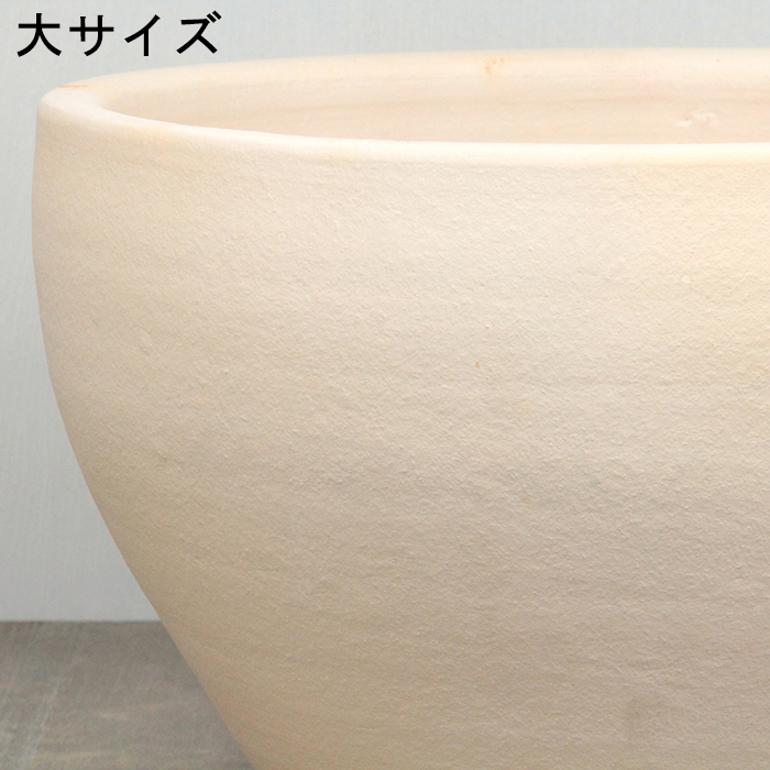 白化粧大鉢 訳あり 白化粧 やわらか カーブ 丸浅型 素焼き鉢 テラコッタ 〔大中小3