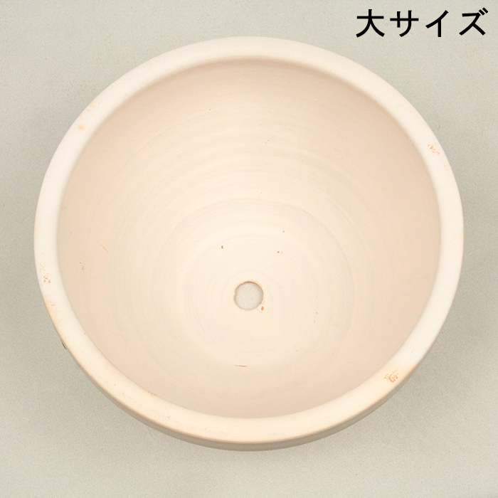 訳あり 白化粧 やわらか カーブ 丸浅型 素焼き鉢 テラコッタ 〔大中小3