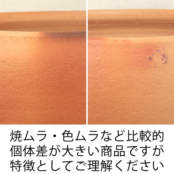 訳あり シンプル 深型 素焼き鉢 テラコッタ鉢 植木鉢 おしゃれ 大中小3個セット [of20] |  | 09