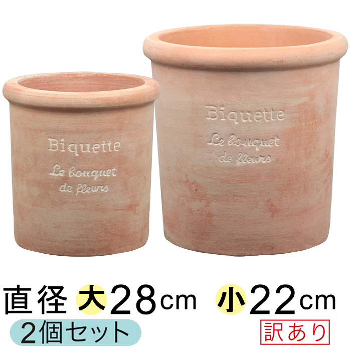 訳あり 植木鉢 丸深筒リム型 GA 白粉 素焼き鉢 テラコッタ 鉢 大小2個セット[of20]