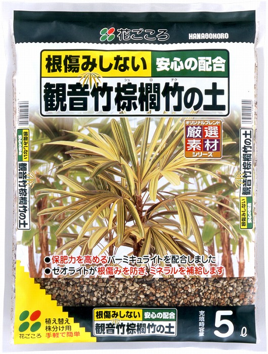 観音竹・棕櫚竹の土　5L〔リットル〕【花ごころ】 | 