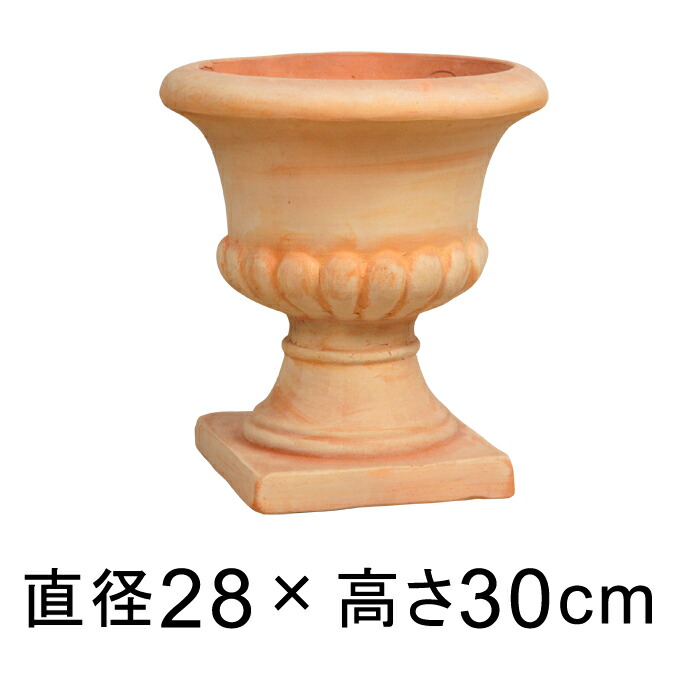 訳あり 植木鉢 おしゃれ スタンド カップ 高台 28cm 9号 5リットル HM