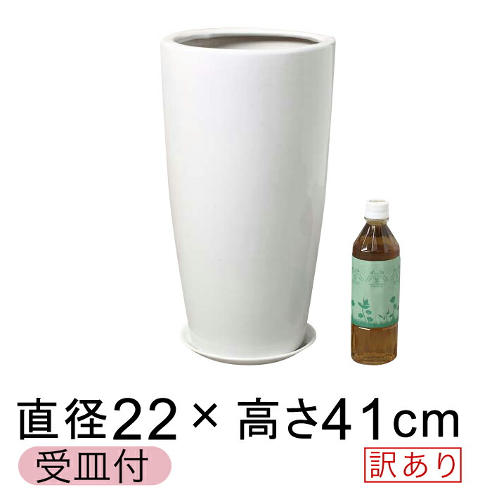 高さは、30cm陶器 訳あり ツルツル 丸 ロング 深型 陶器鉢 白 L 30cm H59cm 26