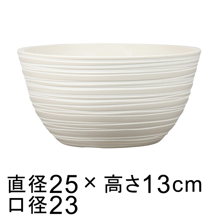 SRL 浅鉢　25センチ 硬質・合成樹脂製 鉢カバー 丸浅型 25cm ホワイト系 鉢底穴無◇穴あけ