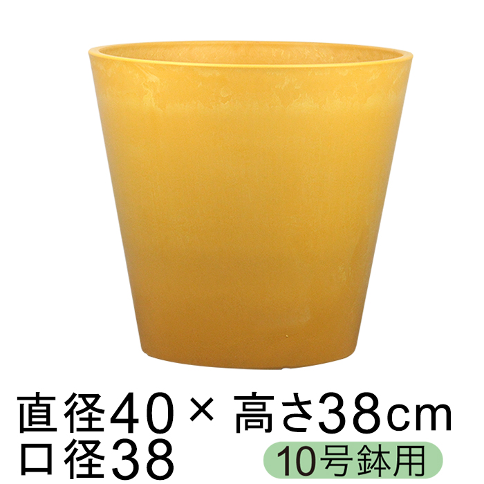 硬質・合成樹脂製 鉢カバー ガルポ 40cm イエロー系 10号鉢適合 鉢底穴無 ◆穴あけ加工の選択可◆
