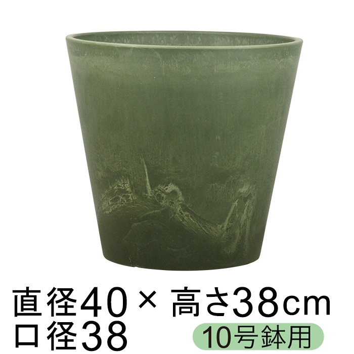 硬質・合成樹脂製 鉢カバー ガルポ 40cm グリーン系 10号鉢適合 鉢底穴無 ◆穴あけ加工の選択可◆