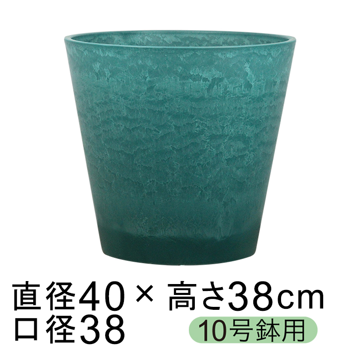 硬質・合成樹脂製 鉢カバー ガルポ 40cm ブルー系 10号鉢適合 鉢底穴無 ◆穴あけ加工の選択可◆