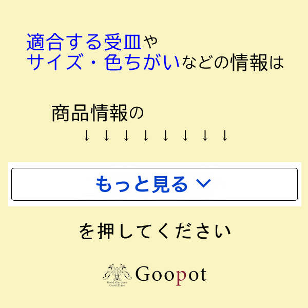 ◆色味は画像3枚目参照◆訳あり 植木鉢 おしゃれ テラコッタ オリーブポット 素焼き鉢 大小2個セット｜goopot｜09