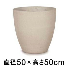 大型 おしゃれ 植木鉢 コーテス ラウンド ライムストーン 50cm 47リットル メーカー直送・日時指定不可・同梱不可・代引不可・返品不可【プロフェッショナル】