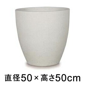 大型 おしゃれ 植木鉢 コーテス ラウンド ホワイトテラゾ 50cm 47
