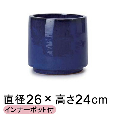 鉢カバー ビトロ エンデカ ブルー系 26cm インナーポット付 メーカー直送 同梱不可 代引不可  返品不可 プロフェッショナル | 