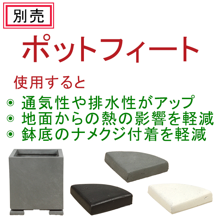 おしゃれ モダン 植木鉢 ベータ キューブ プランター ホワイト 28cm 17リットル 陶器やテラコッタより軽量なセメントプランター スクエア 角型 四角 ファイバー_10