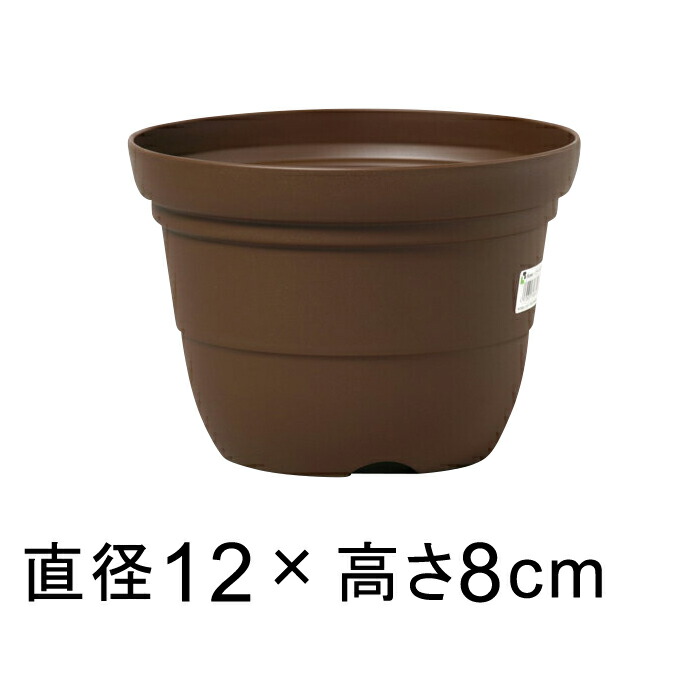 Yahoo! Yahoo!ショッピング(ヤフー ショッピング)カラーバリエ 輪鉢 4号〔12cm〕コーヒーブラウン 0.5リットル 植木鉢 おしゃれ 室内 屋外 プラスチック 軽い 小さい かわいい シンプル