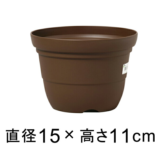 カラーバリエ 輪鉢 5号〔15.1cm〕コーヒーブラウン 1リットル 植木鉢 おしゃれ 室内 屋外 プラスチック 軽い 小さい かわいい シンプル｜goopot