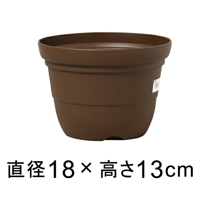 Yahoo! Yahoo!ショッピング(ヤフー ショッピング)カラーバリエ 輪鉢 6号〔18.2cm〕コーヒーブラウン 1.7リットル 植木鉢 おしゃれ 室内 屋外 プラスチック 軽い かわいい シンプル