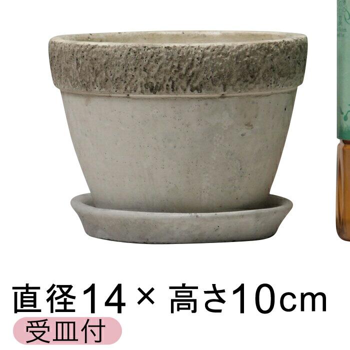 セメントポット リト 植木鉢 おしゃれ 丸型 14cm〔受皿付〕｜goopot