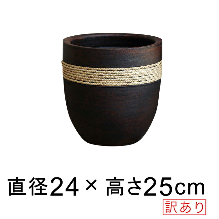 【訳あり】 ロープ付丸深型こげ茶色 植木鉢 テラコッタ　S　24cm 6.5リットル [of20]｜goopot