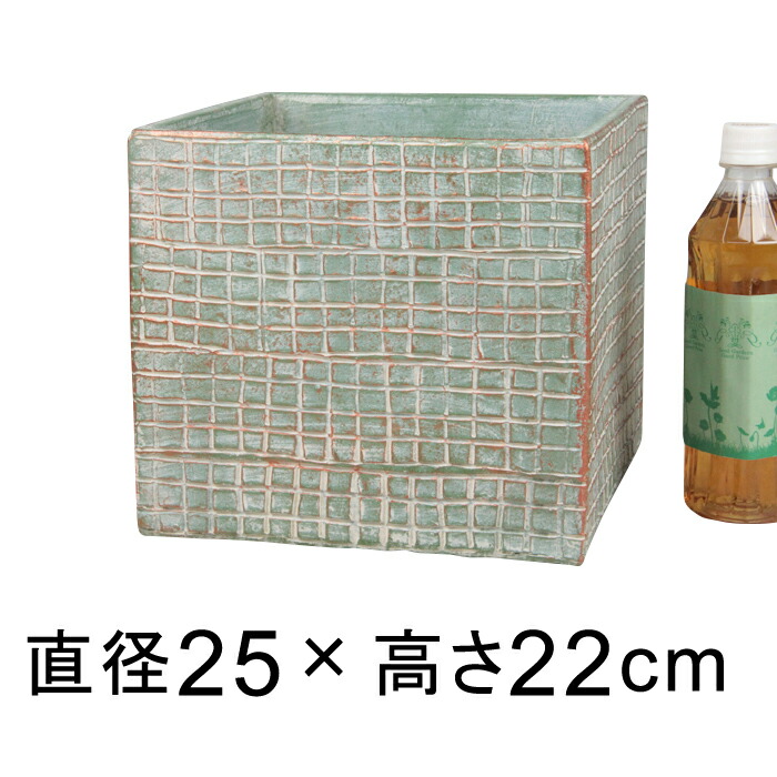 訳あり タイル柄 角 キューブ型 おしゃれ 植木鉢 グリーン系 25cm 9