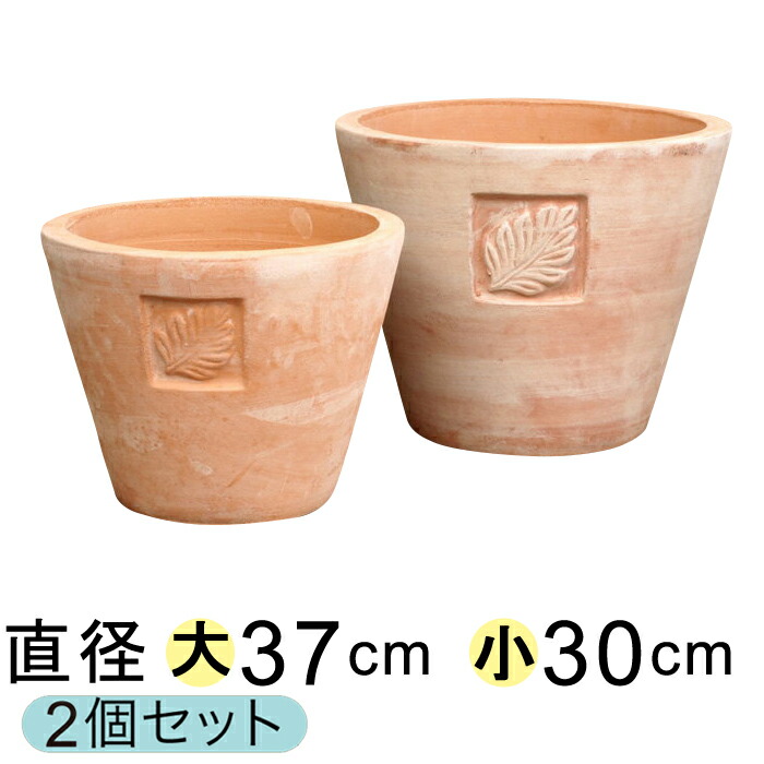 リーフポイント 素焼き鉢 テラコッタ 鉢 大小2個セット 植木鉢 おしゃれ 送料無料 : uetc00208 : 植木鉢・鉢カバー専門店グーポット -  通販 - Yahoo!ショッピング