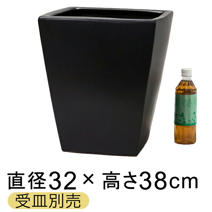 陶器鉢 WY 角型 黒 M 32cm〔受皿別売/つや無・マットブラック〕おしゃれ 植木鉢 鉢カバー