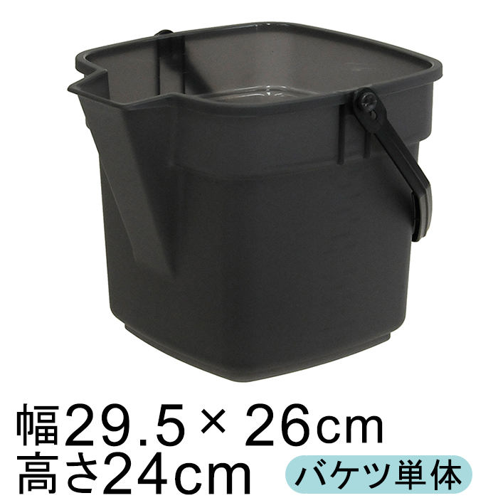 バケツとトレー 水やり革命 水やりがラクになるセット 四角 バケツ 10