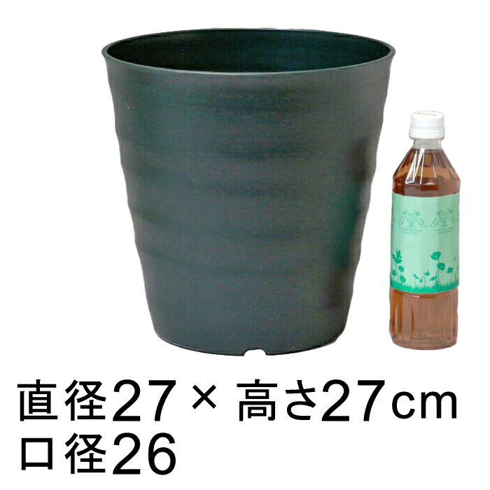 フレグラーポット　27cm [9号] ダークグリーン 10リットル おしゃれ 植木鉢 室内 屋外 プラスチック 軽い 鉢カバーとしても