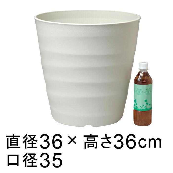 フレグラーポット 36cm [12号] 鉢 プラ鉢 アイボリー 24リットル 植木鉢 おしゃれ 室内 屋外 プラスチック 軽い
