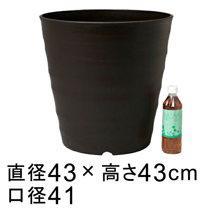 フレグラーポット 43cm ダークブラウン 40リットル おしゃれ 植木鉢 大型◆室内使用には大きすぎることもありますのでサイズをよくご確認下さい◆｜goopot