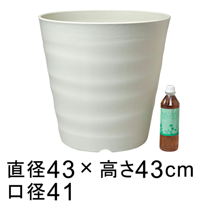 フレグラーポット 43cm アイボリー 40リットル おしゃれ 植木鉢 大型◆室内使用には大きすぎることもありますのでサイズをよくご確認下さい◆